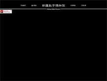 Tablet Screenshot of bwg.cd168.cn